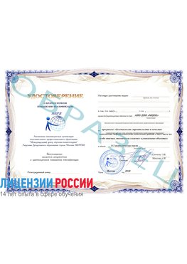 Образец удостоверение  Муравленко Повышение квалификации реставраторов