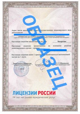 Образец лицензии на реставрацию 3 Муравленко Лицензия минкультуры на реставрацию	