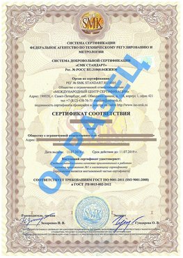 Сертификат соответствия ГОСТ РВ 0015-002 Муравленко Сертификат ГОСТ РВ 0015-002
