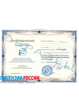 Образец удостоверение НАКС Муравленко Аттестация сварщиков НАКС