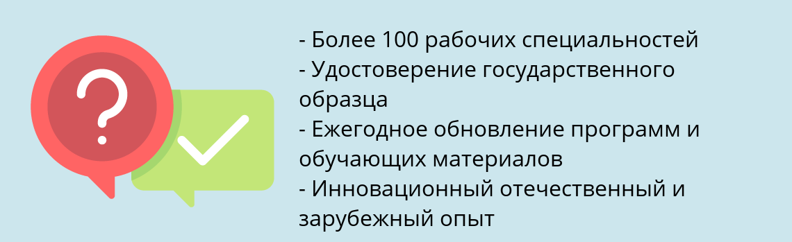 Почему нужно обратиться к нам? Муравленко Пройти обучение рабочим профессиям в Муравленко. Получите удостоверение рабочей специальности.